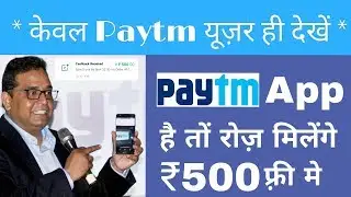 How to Earn Unlimited Free Paytm Cash !! Paytm User.