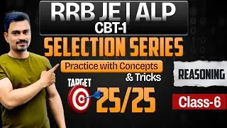 RRB JE/ALP 2025-26 CBT-1 | REASONING Classes | Selection Series 🔥| DRDO Ceptam 11 Reasoning Class 6