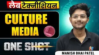 Complete Culture media One shot detailed thoery by ManishBhaiPatel #dmlt #bmlt 