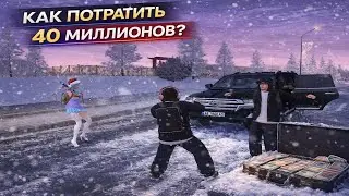 ПОТРАТИЛ 40 МИЛЛИОНОВ НА - AMAZING ONLINE