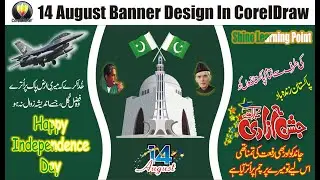 14 August Banner Design