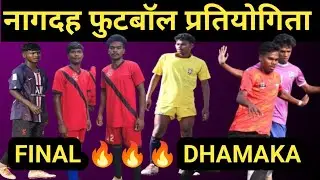 FINAL DAY।। नागदोह फुटबॉल टूर्नामेंट 2025 ।। फ़ाइनल दिन का धमाका लाइव।। LIVE.....