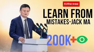 От неудачи к успеху: вдохновляющие уроки Джека Ма о том, как учиться на ошибках #jackmaspeech