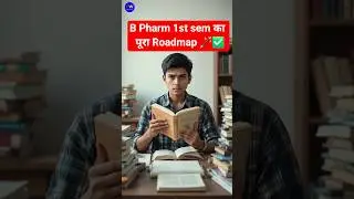 B Pharm 1st semester Roadmap। Handwritten Notes, Important questions, Lectures, Books & Syllabus
