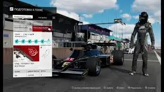 Forza Motorsport 7 on PC/Национальный Автодром Монцы Вся Трасса/ #5 Lotus 77