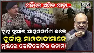 ଅସ୍ତ୍ରଶସ୍ତ୍ର ସହ ପୋଲିସ ପାଖରେ ଆତ୍ମସମର୍ପଣ କଲେ 50ରୁ ଅଧିକ ମାଓବାଦୀ, ମୁଣ୍ଡରେ ଥିଲା କୋଟି କୋଟିର ଇନାମ