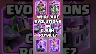 Что такое эволюция в Clash Royale? #clashroyale #shorts