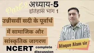 NCERT g.s [history] for upsc/aedo /daroga SI/ctet/stet etc # sociai religious reforms movement's #