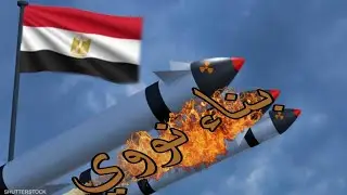 اول دولة عربية نووية فالعالم ! | عصر الحضارات الجزء الثالث الحلقة الثالثة Age Of History 3
