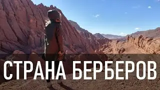 Страна берберов, Марокко: Тодра, Дадес и киностудия 