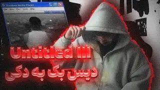 Poori - untitled 3 (REACTION) دیس بک پوری به دکی