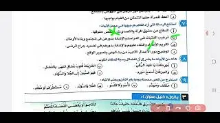 حل نصوص الاتجاه الوجدانى من كتاب الإبداع 2024 ( النصوص من الثانى للخامس )