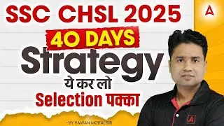 SSC CHSL Strategy 2025 | SSC CHSL Last 40 Days Strategy | By Pawan Moral Sir