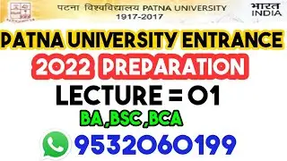 Patna University Ba , BSc , BCA Entrance Exam preparation  2022  || Lecturer = 01 Patna University