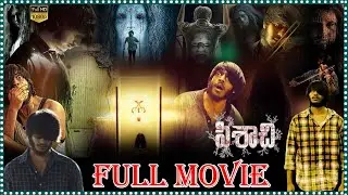 Pisachi Horror_Drama Full Film || Naga Sai Prathish & Prayaga Martin || @tfcfilms.