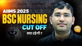 AIIMS BSC NURSING 2025 EXPECTED CUT OFF | AIIMS BSC NURSING SYLLABUS | AIIMS SE BSC NURSING KESE KRE