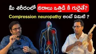 Nerve Pain Demystified: Sciatica, Foot Drop, Radiculopathy & More | Dr Ram x Dr Ganta Full Podcast