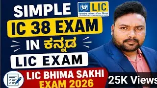 IC 38 Exam ll How to Pass IC 38 Exam ll IC 38 Mock Test ll #ic38 #IC38exam #ic38mocktest