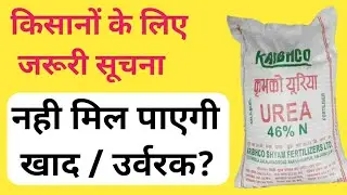 किसानों के लिए नई खबर,krishi news in hindi / कृषि समाचार / pankaj maurya