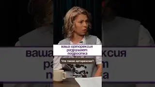 Твое правильное питание, а ребенок истерит #расстройствопищевогоповедения #подростковыйпсихолог