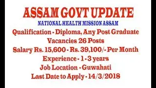 ASSAM GOVERNMENT LATEST UPDATE MARCH 2018