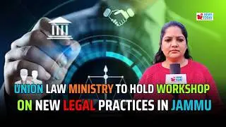 Union Law Ministry to hold workshop on new legal practices in Jammu | JK News Today