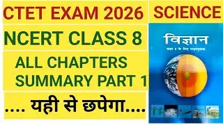 CTET EXAM 2026| SCIENCE CLASS 8 ALL CHAPTER SUMMARY | SCIENCE PAPER 2 |#ctet #ctetpariksha