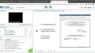 ЗМС 102С   Махнева С Г    Возрастная физиология и психофизиология   1 412   covid20   Google Chrome