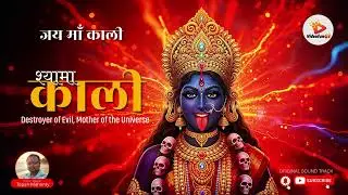Shyama Kali -Destroyer of Evil, Mother of the Universe #music #kali #kalimaa #shyama