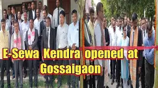 E-Sewa Kendra opened at SDJM(M) Court,Gossaigaon