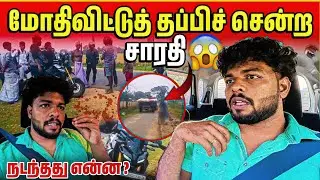 🚨எங்களை மோதிவிட்டு தப்பிச்சென்ற சாரதி | Accident | Rj Tamizha 
