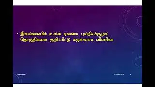 A/L  13 புவியியல்   | மீட்டல் பயிற்சிகள் புல்நிலங்கள் | Geography | LMDM Unit