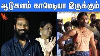 Director Vetrimaaran About Aadukalam Movie | Selfie Movie Audio Launch | GV Prakash | Mysskin | GVM