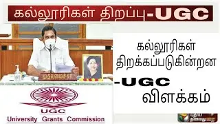 College Reopen Breaking News | UGC Announced | News36
