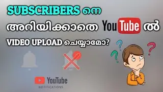 How To Upload Videos Without Notification | Youtube Upload Remove Notification | YouTube Secret Tips