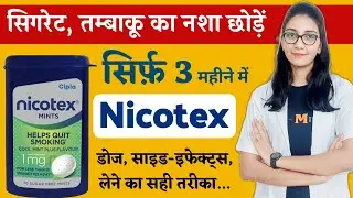 Nicotex gum | Nicotine gum uses , dose,  side effects, how to use | Quit smoking