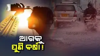 Odisha to sizzle from March 29, IMD issues heatwave warning for several districts | Kalinga TV
