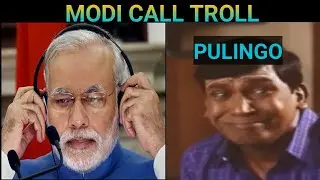MODI CALL TROLL - POLICE PUNISHMENT - CORONA EFFECT - SMILEY DAILY