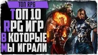 Топ 10 игр в жанре RPG по мнению DevilFactory