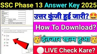 SSC Selection Post Phase 13 Answer Key 2025 | ssc phase 13 result 2025 | ssc phase 13 answer key |