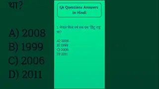 Current GK 2025 Questions ⚡ | GK Quiz in Hindi & English for All Exams