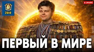 ПЕРВЫЕ В МИРЕ 2000 РЕЙТИНГА!