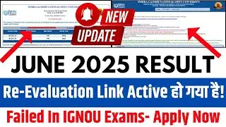 IGNOU Re Evaluation Link 2025 || What to do now if you failed in JUNE 2025 EXAM? | IGNOU Revaluation