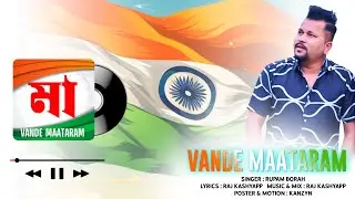 MAA ( VANDE MATARAM ) - RUPAM BORAH , RAJ KASHYAPP | 15 August Special Song 2025