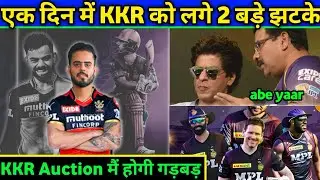 IPL 2021: 3 Big Updates for KKR by Brendon McCullum। KKR Shocking News 😲