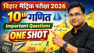 10th गणित ll Important QUESTIONS ll ONE SHOT ll D K SQUARE SIR