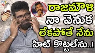 Sukumar Emotional Speech About Rajamouli || Sukumar About Rajamouli Support For Rangasthalam || NSE