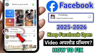 how to fix keep facebook open problem | facebook video uploading problem | keep facebook open