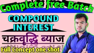चक्रवृद्धि ब्याज पूरा कॉन्सेप्ट | Compound interest full Concept one Shot | #compoundinterest
