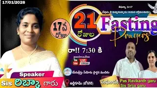 21రోజుల ఉపవాసప్రార్థనలు 17వ రోజు#MSG Sis రిబ్కా గారు #Live #JCZM #అల్లిగూడెం(బోనగిరి)